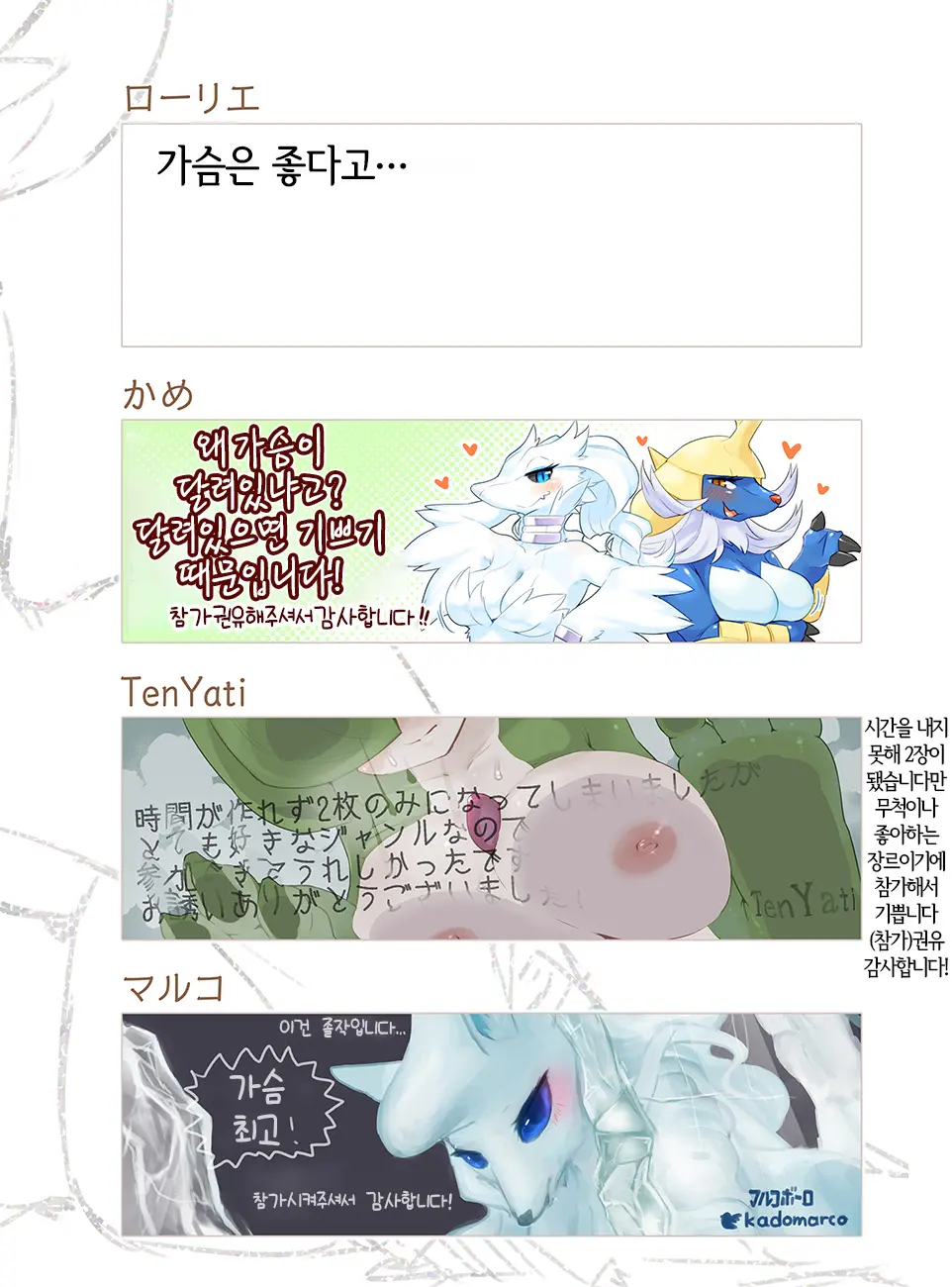 Oppai Ga Afureteiru. | 가슴이 넘치고 있어.